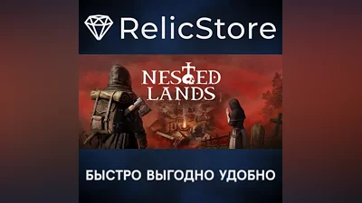 Nested Lands - STEAM GIFT РОССИЯ