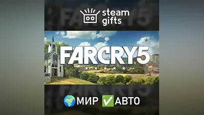 Far Cry 5 + Far Cry New Dawn Deluxe МИР АВТО