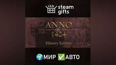 Anno 1404 - History Edition МИР АВТО