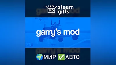 Garry's Mod МИР АВТО