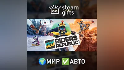 Riders Republic МИР АВТО