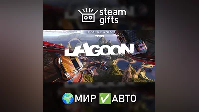 Trackmania Lagoon МИР АВТО