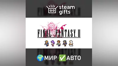 FINAL FANTASY II МИР АВТО