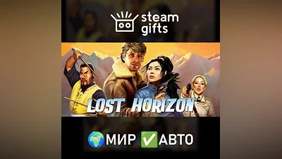 Lost Horizon Double Pack МИР АВТО