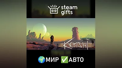 Kenshi МИР АВТО