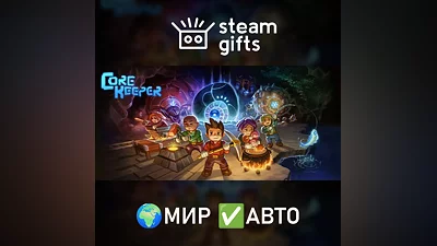 Core Keeper МИР АВТО