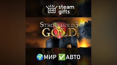 Stronghold 3 - Gold МИР АВТО
