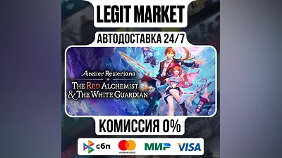 Atelier Resleriana: The Red Alchemist & the White Guardian DELUXE Steam АВТО РУ+МИР