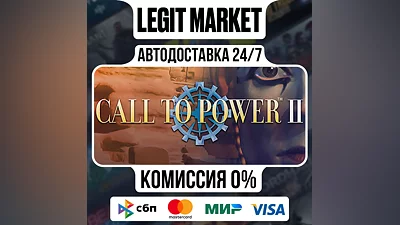 Call to Power II / Steam АВТО / РУ + МИР