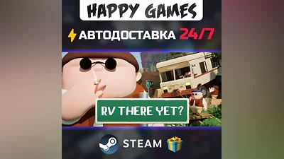 RV There Yet? STEAM АВТОДОСТАВКА