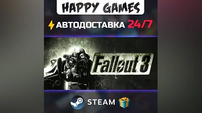Fallout 3 STEAM АВТОДОСТАВКА