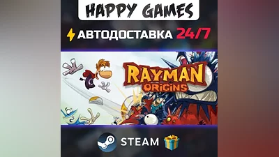 Rayman Origins STEAM АВТОДОСТАВКА