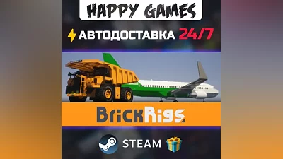 Brick Rigs STEAM АВТОДОСТАВКА