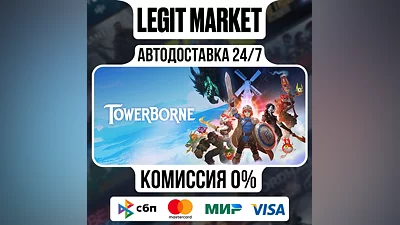 Towerborne / Steam АВТО / РУ + МИР