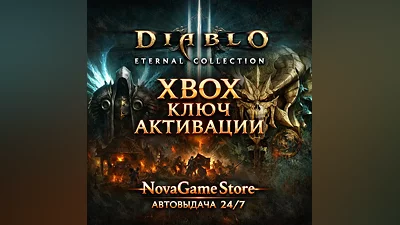 Diablo III: Eternal Collection XBOX ONE / XBOX SERIES X|S КЛЮЧ