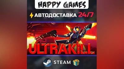 ULTRAKILL STEAM АВТОДОСТАВКА