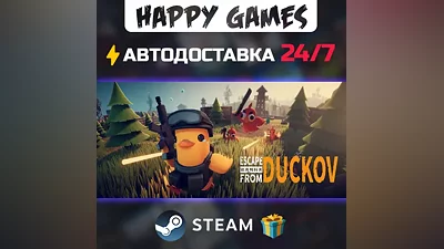 Escape from Duckov STEAM АВТОДОСТАВКА