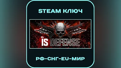 IS Defense - РФ-СНГ-EU-МИР - Steam Ключ