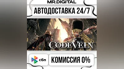 CODE VEIN Deluxe Edition STEAM АВТОВЫДАЧА 24/7