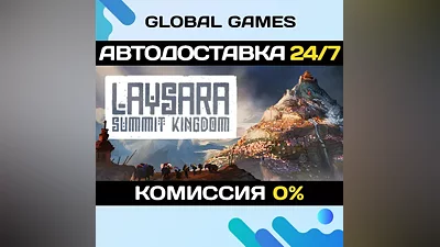 Laysara: Summit Kingdom STEAM GIFT АВТОДОСТАВКА