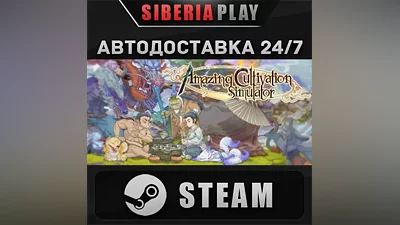 Amazing Cultivation Simulator 1.0 STEAM RU/UA/KZ/СНГ