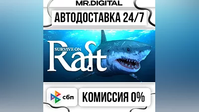 Survive on Raft STEAM АВТОВЫДАЧА 24/7