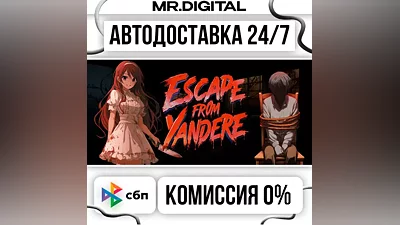 One Night with Yandere STEAM АВТОВЫДАЧА 24/7