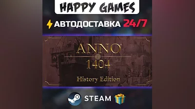 Anno 1404 - History Edition STEAM АВТОДОСТАВКА