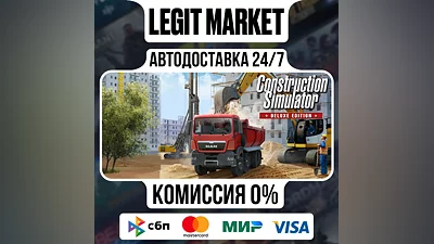 Construction Simulator 2015 DELUXE / Steam АВТО / РУ + МИР