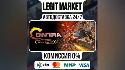 Contra Anniversary Collection / Steam АВТО / РУ + МИР