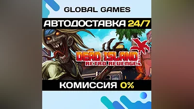 Dead Island: Retro Revenge Steam Ключ РФ+СНГ