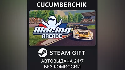 iRacing Arcade STEAM GIFT AUTO RU+МИР