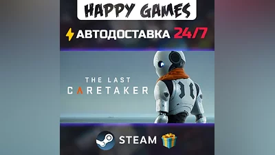 The Last Caretaker STEAM АВТОДОСТАВКА