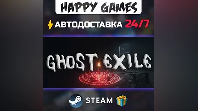 Ghost Exile STEAM АВТОДОСТАВКА