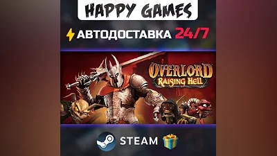Overlord: Raising Hell STEAM АВТОДОСТАВКА