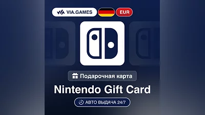 Nintendo Подарочная карта Германия EUR 15—25—50—75—100