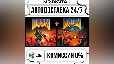 DOOM + DOOM II STEAM АВТОВЫДАЧА 24/7