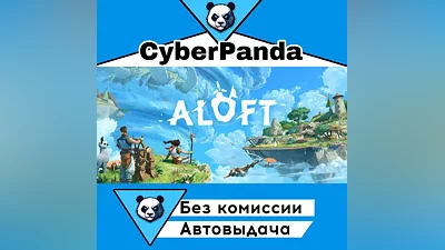 Aloft STEAM GIFT (Выбор региона) АВТОДОСТАВКА