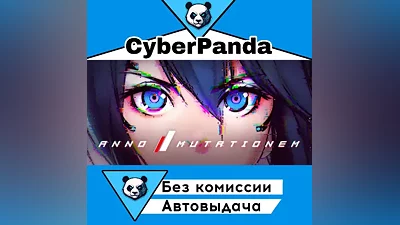 ANNO: Mutationem STEAM GIFT (Выбор региона) АВТОДОСТАВКА