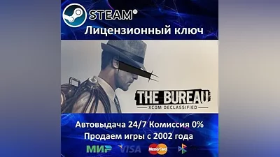 The Bureau: XCOM Declassified Steam Key RU-CIS-UA
