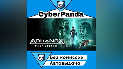 Aquanox Deep Descent STEAM GIFT (Выбор региона) АВТОДОСТАВКА