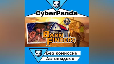 Barn Finders STEAM GIFT (Выбор региона) АВТОДОСТАВКА