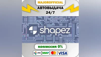 shapez АВТОДОСТАВКА Steam Gift