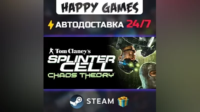 Tom Clancy's Splinter Cell Chaos Theory STEAM АВТОДОСТАВКА