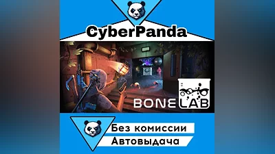 BONELAB STEAM GIFT (Выбор региона) АВТОДОСТАВКА