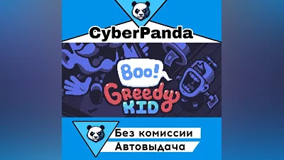 Boo! Greedy Kid STEAM GIFT (Выбор региона) АВТОДОСТАВКА