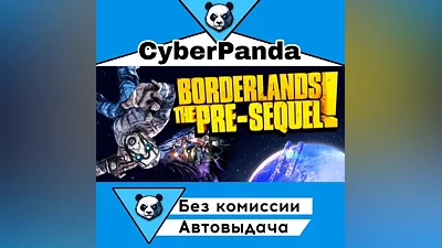 Borderlands: The Pre-Sequel STEAM GIFT (Выбор региона) АВТОДОСТАВКА