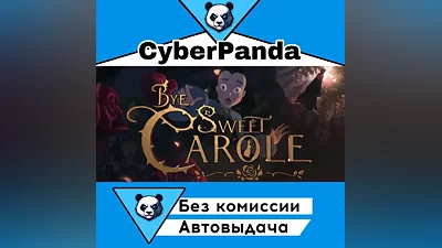 Bye Sweet Carole STEAM GIFT (Выбор региона) АВТОДОСТАВКА