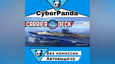 Carrier Deck STEAM GIFT (Выбор региона) АВТОДОСТАВКА