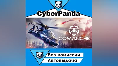 Comanche STEAM GIFT (Выбор региона) АВТОДОСТАВКА